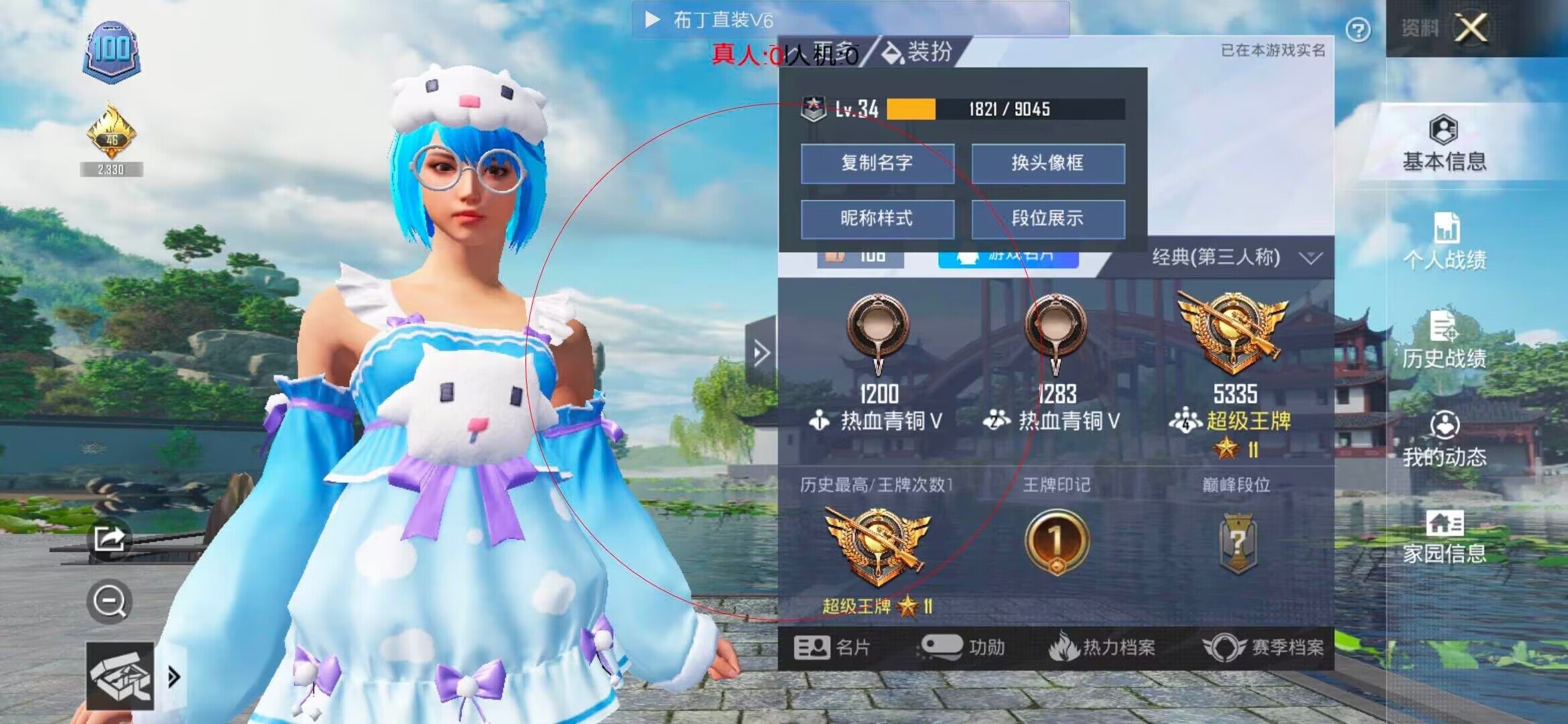 和平精英透视自瞄 - 和平精英加速器下载免费版辅助预览图